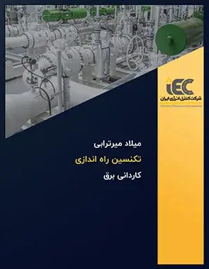 میلاد ترابی